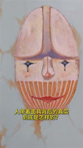 人生而自由 却活在枷锁之中，新画作#艺术 #赵仕伟 #赵仕伟艺术家