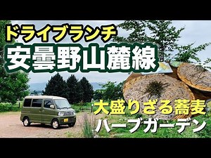 [Azumino Sanroku Line Dry Lunch] That super filling! Crazy Zaru Soba. And soothe yourself with he...