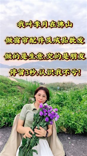 I'm Li Yue, Electric Telescopic Track – One-Click Control for All Windows