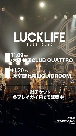 「ラックライフ TOUR 2025」🐇