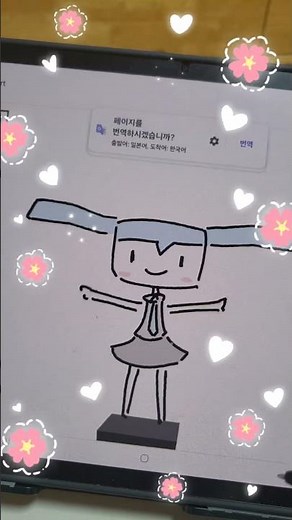 이거 하는법 알려드려요!!![그림이 춤을 추는 사이트 사용법 무료강의] #그림 #드로잉 #강의 #디지털 #그림이춤춘다