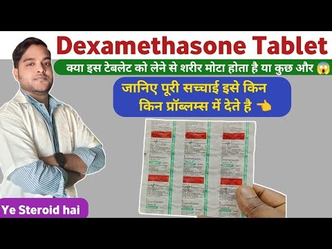 Dexona Tablet Uses in Hindi | Benefits,Side Effects & Warning ⚠️| Dexamethasone tablet ip