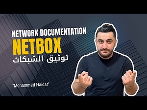Netbox NSoT برنامج لتخطيط وتوثيق الشبكات