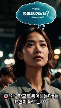 💰 “판교는 잊어라! 502조 메가 프로젝트 ‘용인 플랫폼시티’!”