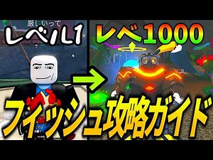 [Beginner to Pro] Complete Guide to Level 1000 in Fisch! + How to Get the Best Rod in the Game! [...