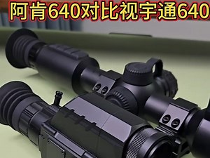 视宇通对比阿肯旗舰对比🥳🥳。