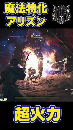 超火力魔法特化アリズン！ ドレイク瞬殺【Dragon's Dogma 2】 #ドラゴンズドグマ2 #ccjp #DD2