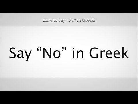 How to Say "No" in Greek | Greek Lessons