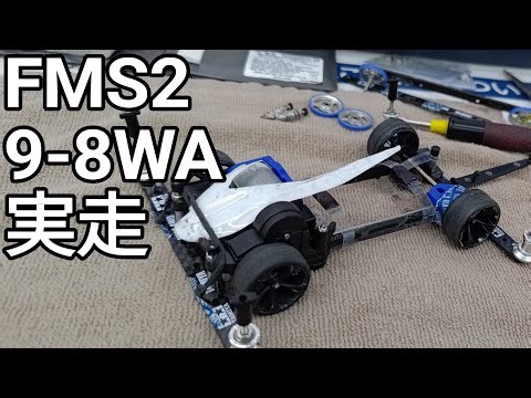 ミニ四駆/実走FMS2×9-8WAローラー mini4wd 2026/4/11