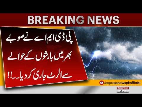 PDMA Issues Rain Alert Across the Province | Latest Update | Breaking News | Pakistan News