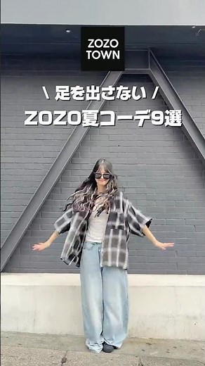 【ZOZOTOWN夏コーデ🏖☀️】はZOZOTOWNで買える半袖トップスを使ったコーデたちです🎀#夏コーデ #ZOZOTOWN