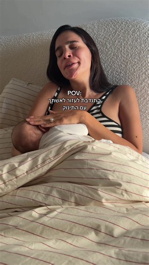 ‏לפרוטוקול אני גם עזרתי לבחור מ @KUALA #נויהודור #דורהעבר | Workin' Moms