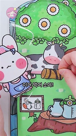 🐰친척 동생 토리 돌보기 대작전!🍀#diy #squishybook