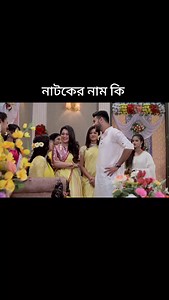 What is the play called? — নাটকের নাম কি (နမည် ကတ်ပယ်)