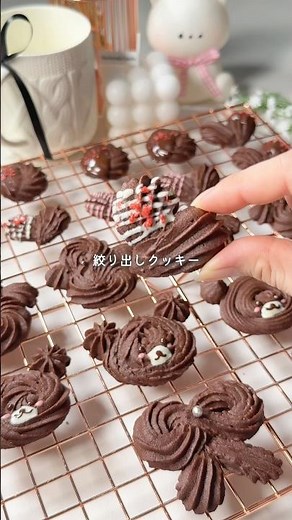 絞り出しクッキー(ココア)#簡単おやつ #簡単レシピ #簡単お菓子レシピ #簡単お菓子作り #簡単スイーツ #おうちカフェ #バレンタイン #クッキー #手作りバレンタイン #お菓子作り