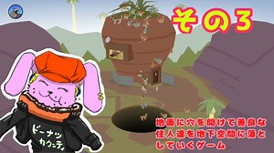 【ドーナツカウンティ】Donut Countyを実況プレイ！【その３】