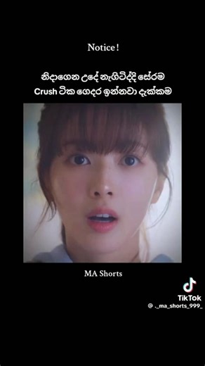 ඔයාට මෙහෙම උනොත් මොකද කරන්නේ?!😁✌🏻 #shortkdrama
