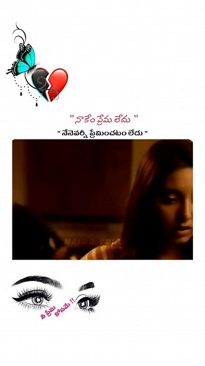 45K views · 1.2K reactions | Naakem prema ledhu #trending #lovestatus #trendingreels #truelove #trendingvideos #broken #lovehurts #hurts #loveedits #lovefailure #insta #trendingreels #failure #painoflove | Yellapu Vari Abbayi | Facebook