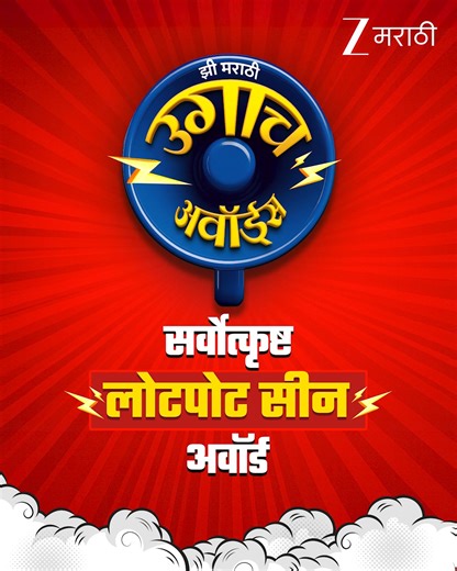 Zee Marathi on Reels