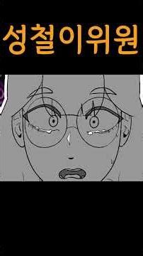 [Webtoon Dubbing] Seongcheol of the Girls' School Committee Manhwa