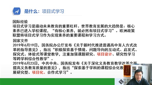 基于项目式学习的初中生物学实验教学