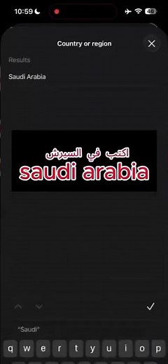 سلسلة الثلج باور🩵☃️| طريقة تحميل تطبيق stc tv للآيفون #الجبل_الثلجي #باور