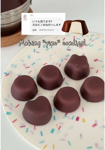 手作りアイスクリームキャンドルの作り方
