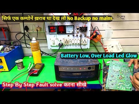 Low Battery, Over Load Problem Inverter Repair | Luminous eco watt Low Battery problem Solution