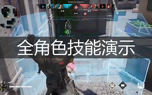 《侠盗公司》所有角色大招演示 rogue company