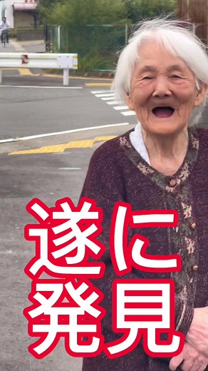 感動の認知症発見ストーリー！ノッポさんのデイサービスと行方不明者を探す番組
