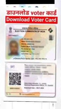 Voter ID Card Kaise Download Karen | Voter Card Kaise Download Karen | Voter ID Card Download Online