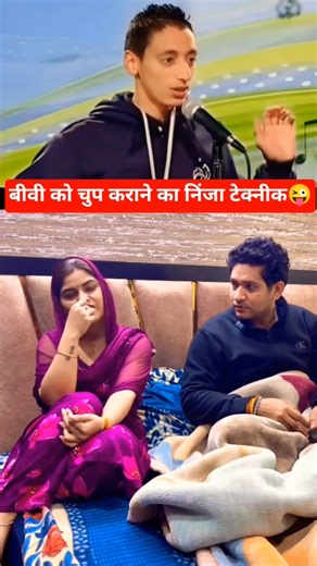 पति 💀 Vs पत्नी 😜 wait till end 🤣