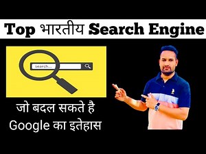 Top Indian Search Engine Jo Badle sakte hai Google Ka Itehaas | Indian Search Engine