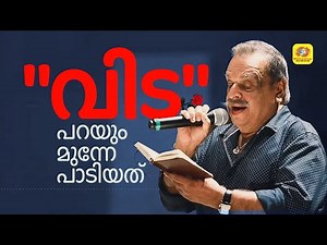 Bhava Gayakante Anaswara Ganangal | Hit Malayalam Film Songs Of P Jayachandran | Evergreen Film Song