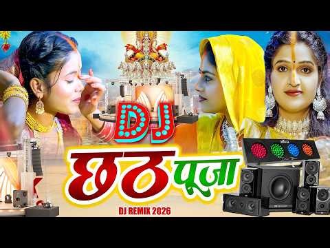 Chhath Geet Dj Remix 2026 | Chhath Vrat Dj Song | Chhath Ke Dj Gana | Chhath Puja Special Dj Song