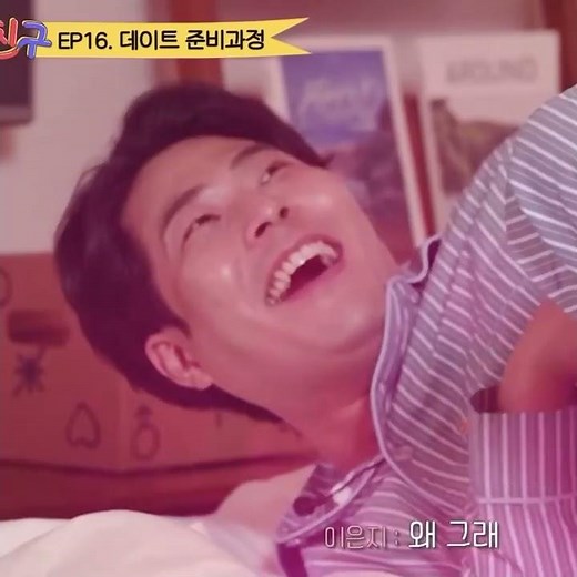 도저히 키스를 안 할 수가 없었던 이은지💋