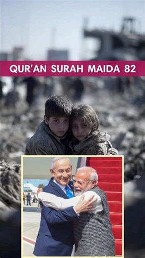 QURAN SURAH MAIDA AYAT 82 | #quran #surahmaidah
