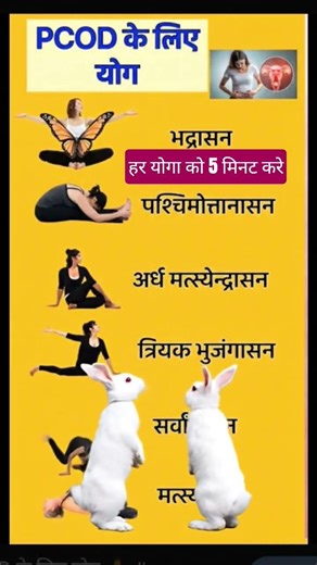 pcod yoga exercises