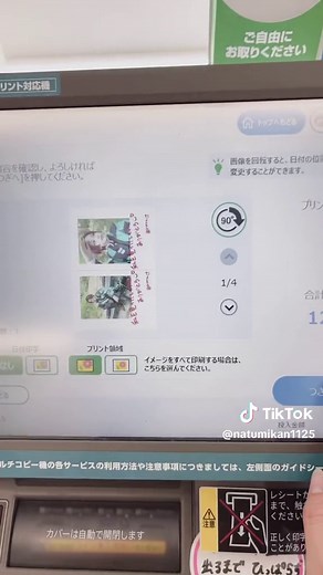 ファミマのネットプリントのやり方動画