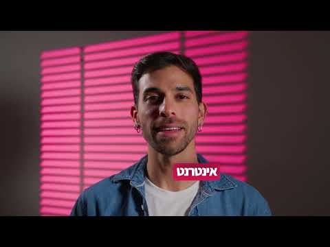 השוואת מחירי אינטרנט 2026 | מהירויות, מחירים וספקים - דיללינק השוואת מחירים