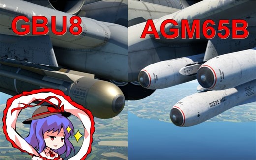 【教学】A-10的制导武器怎么用？