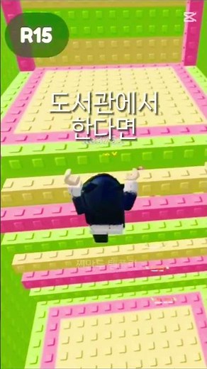 공부 ㅇㄷ서 해여? #audio #관리자님추천뜨게해주세요 #눌러주세용 #로블계 #구독부탁합니다 #좋아요댓글 #알고리즘떠라 #roblox