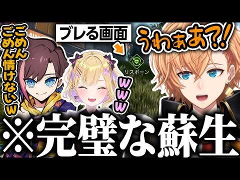 【APEX LEGENDS】完璧な蘇生を見せるはずがホラゲー並みの情けない反応を見せる渋ハル【渋谷ハル/kinako/胡桃のあ/切り抜き】