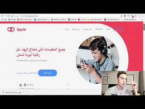 برنامج Spyzie تحديد الأماكن الهاتف المسروق أو مراقبة هواتف أبنائك عبر وسائل تواصل الاجتماعي