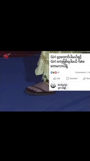 Ko Dig Gyi Memes: Hilarious Myanmar TikTok Moments