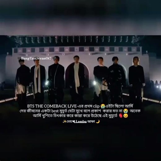 কে কে Full Concert দেখেছো 😫💜 | Sub&Like | #bts #Army #youtobe #btsconcert #liveconcert