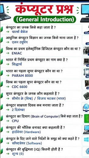 #Computer general introduction and skills 👇👇for beginners
