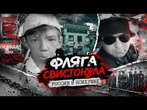 The flask whistled. March 24, 2026. News from Russia.