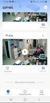 วิธีการตั้งค่าการบันทึกวีดีโอ เพื่อดูย้อนหลัง ผ่านแอพ Yoosee