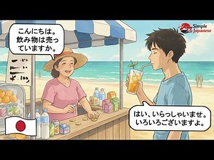 Master Daily Japanese with 50 Real Conversations (字幕付き) | Beginner N5–N4